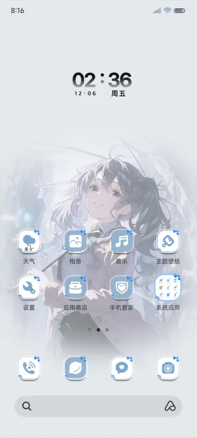 雨雾少女 多壁纸 - Screenshot 7