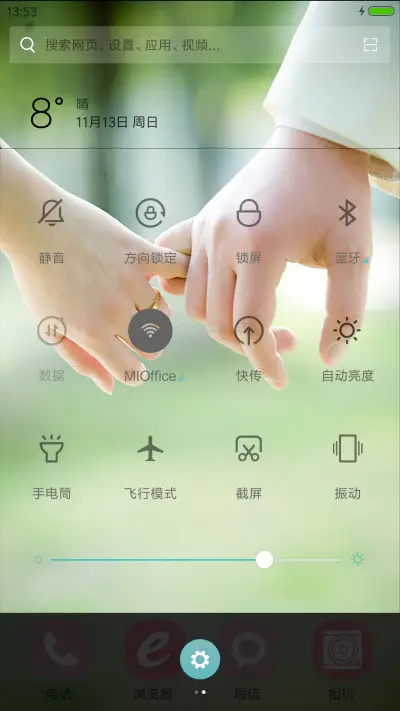 等待 - Screenshot 5