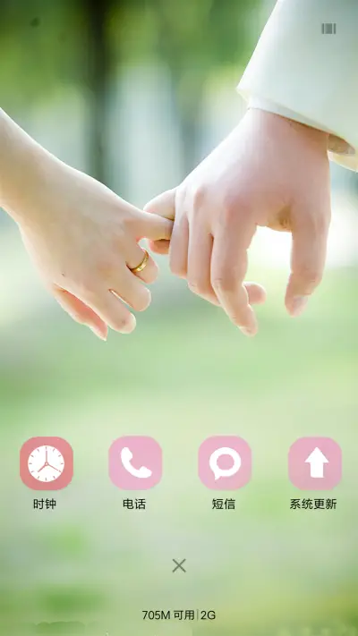 等待 - Screenshot 4