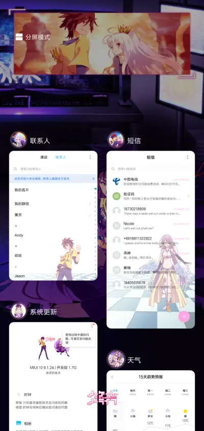 游戏人生 - Screenshot 7