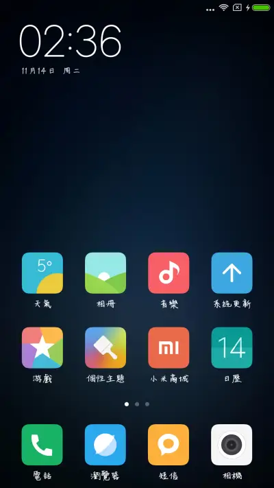 丁丁蜡笔小新体繁 - Screenshot 4