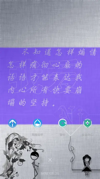 喜欢就该说出来 - Screenshot 6