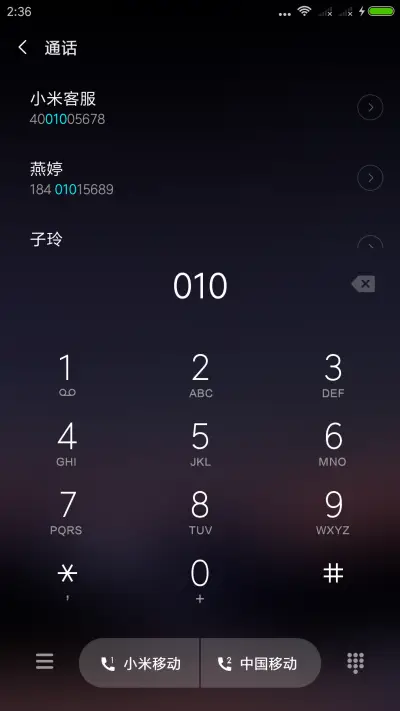 夜星行 - Screenshot 5
