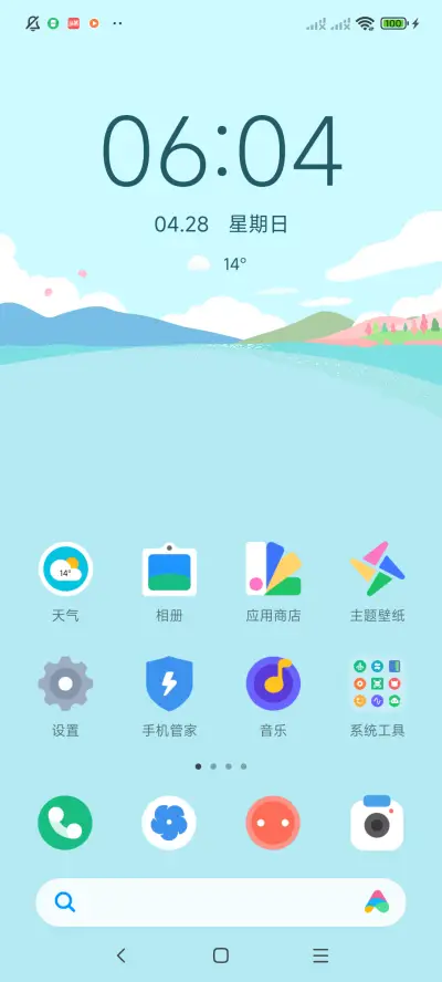 春日叙事曲 - Screenshot 2