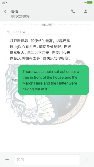 白羊座十二宫 - Screenshot 8