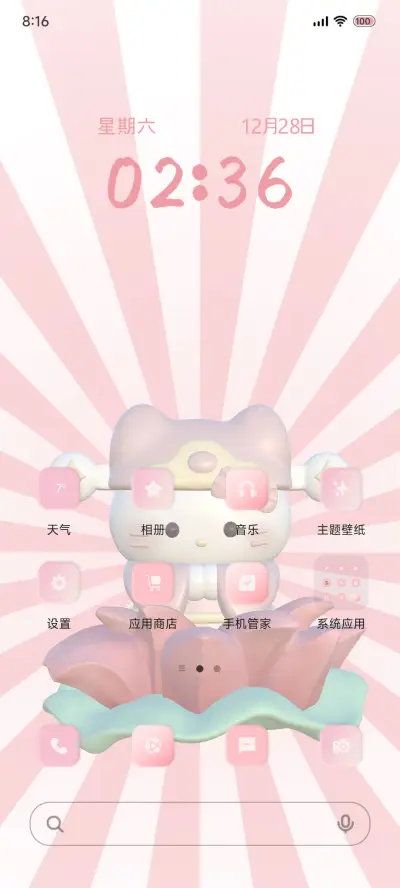 招财猫咪 小组件 - Screenshot 2