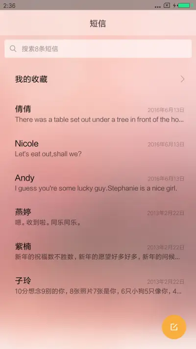 暖冬 - Screenshot 7