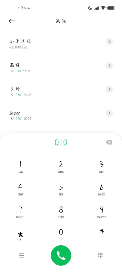 是梦想就会发光 - Screenshot 2