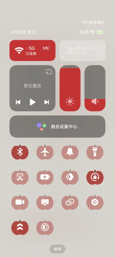 一颗苹果 - Screenshot 10