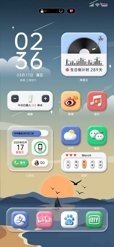 海边夕阳图标互动