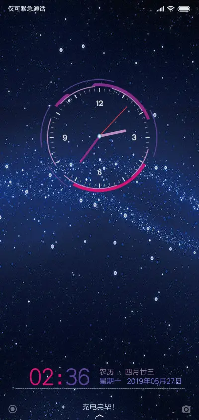 深邃 - Screenshot 1