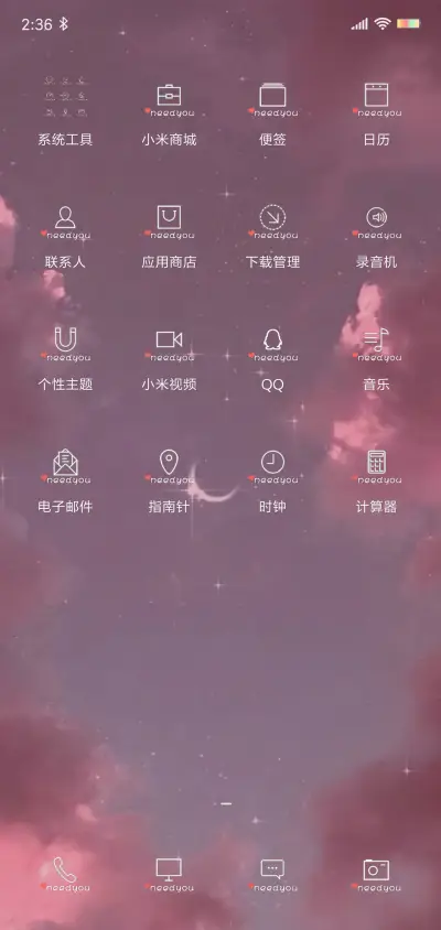 仙女不成魔 - Screenshot 3