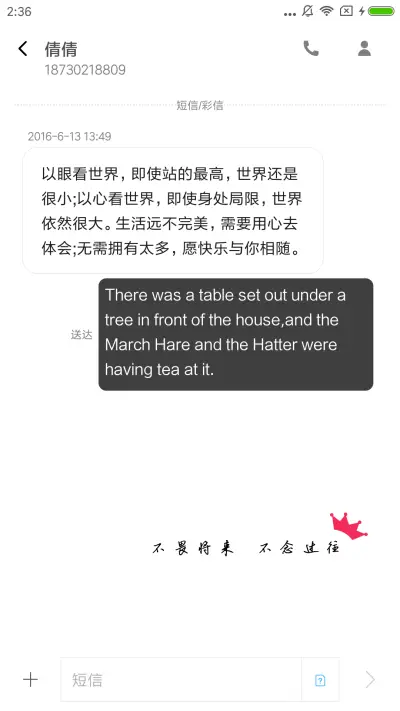 别低头 皇冠会掉 - Screenshot 8