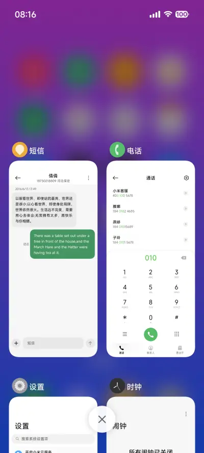 无 - Screenshot 4