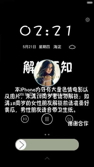 无悔青春，毕业季让梦想飞 - Screenshot 2