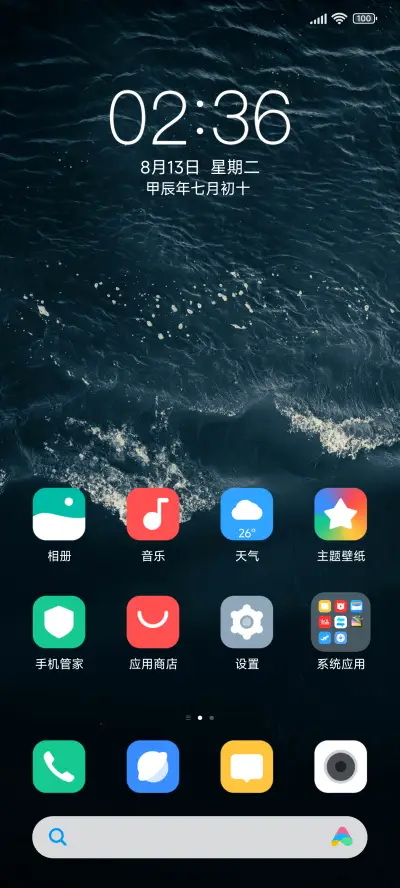 海浪UI - Screenshot 1