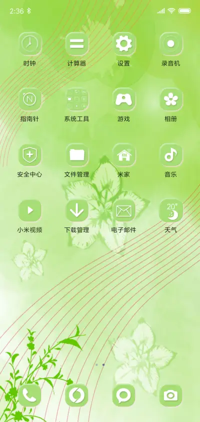 春韵 - Screenshot 3