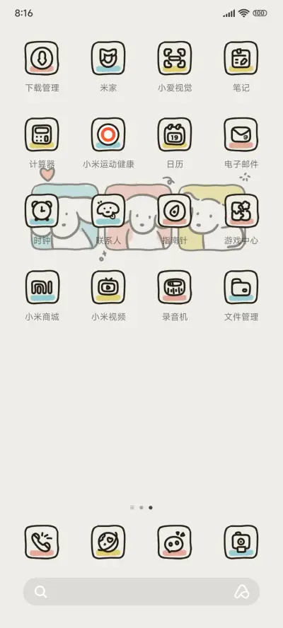 简约线条 神采小狗 - Screenshot 3