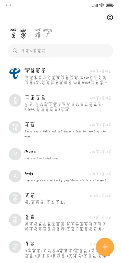 圣诞是冬日的来信体 - Screenshot 2