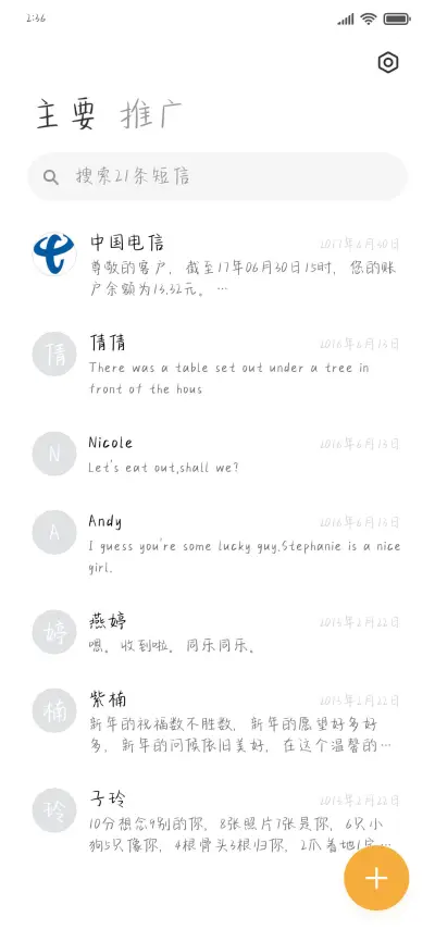 日系温柔手账体 - Screenshot 2