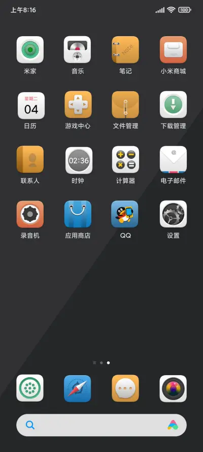 静雅life - Screenshot 3