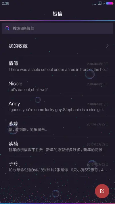 【易烊千玺定制】这！就是街舞 - Screenshot 10