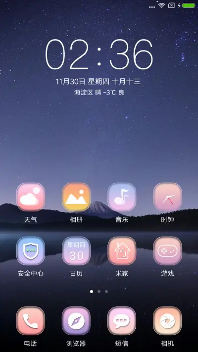 酷炫时钟 - Screenshot 2