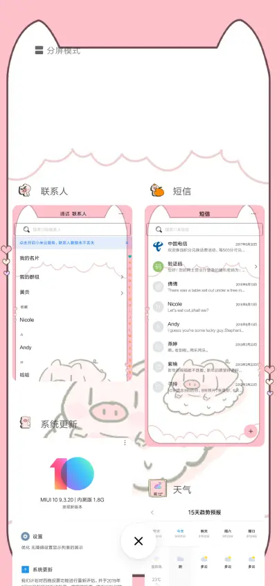 PP猪 解不开锁呦 - Screenshot 4