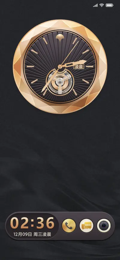 金色年华 - Screenshot 1