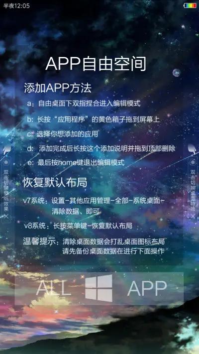 星空 - Screenshot 6