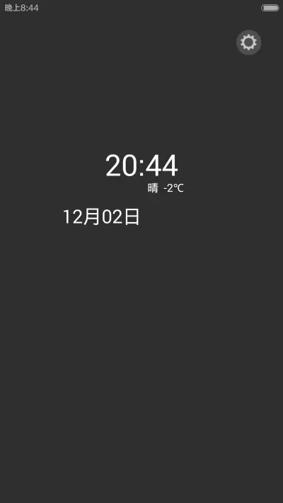 极【双锁屏+自由桌面】 - Screenshot 2