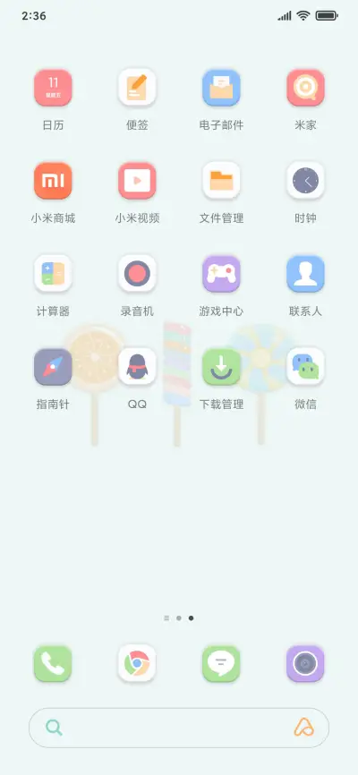 彩虹糖 - Screenshot 2