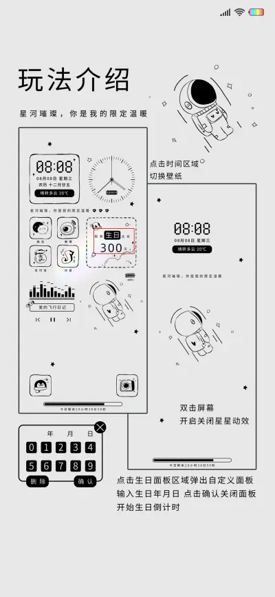 转圈太空人 - Screenshot 3