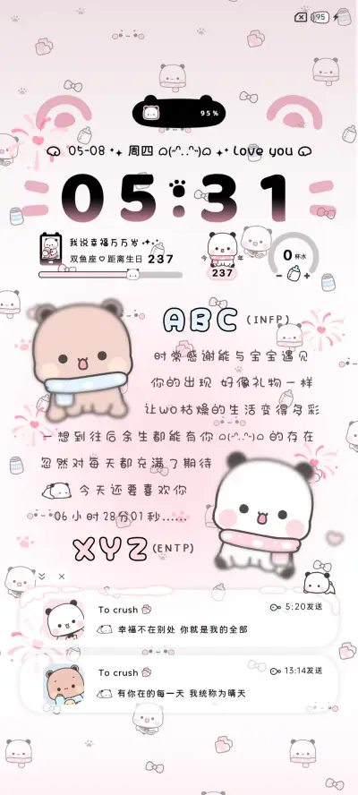 一二布布 情人署名 - Screenshot 7