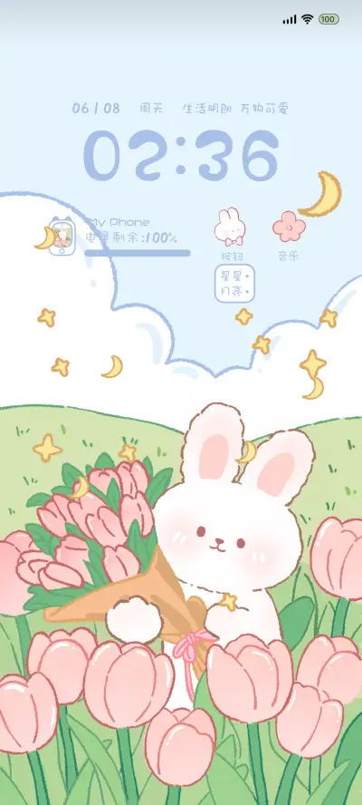 郁金香兔兔 - Screenshot 2