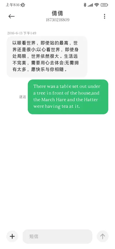 超醒目护眼粗黑 - Screenshot 4