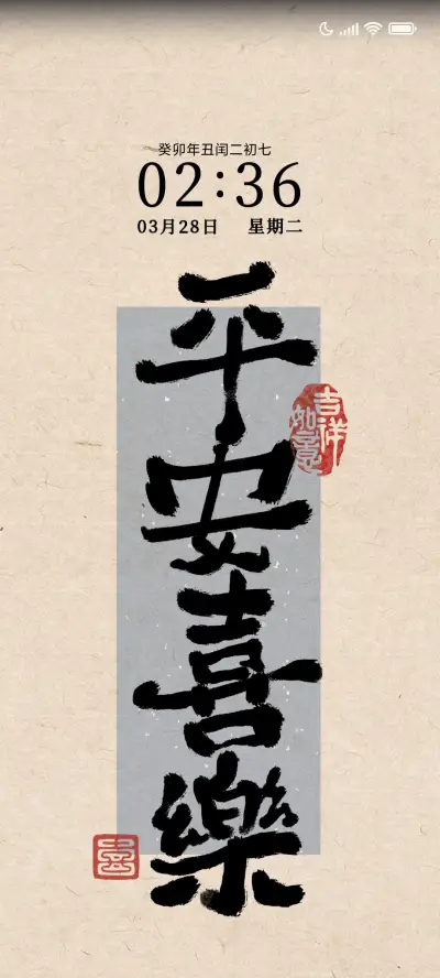 暴富光影多壁纸