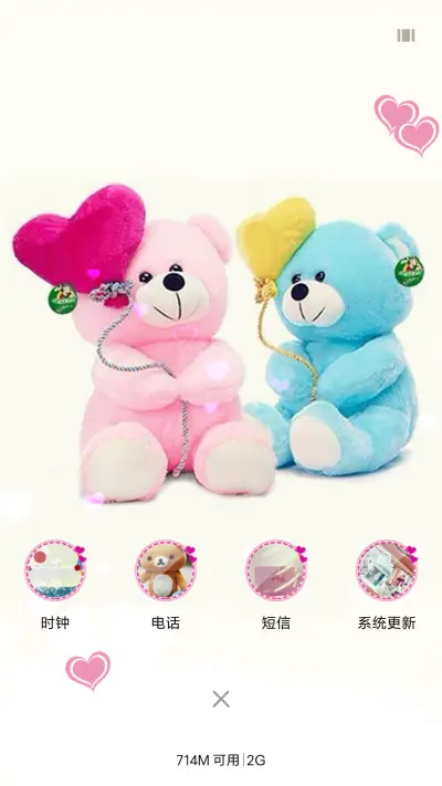 玩偶小熊 - Screenshot 4