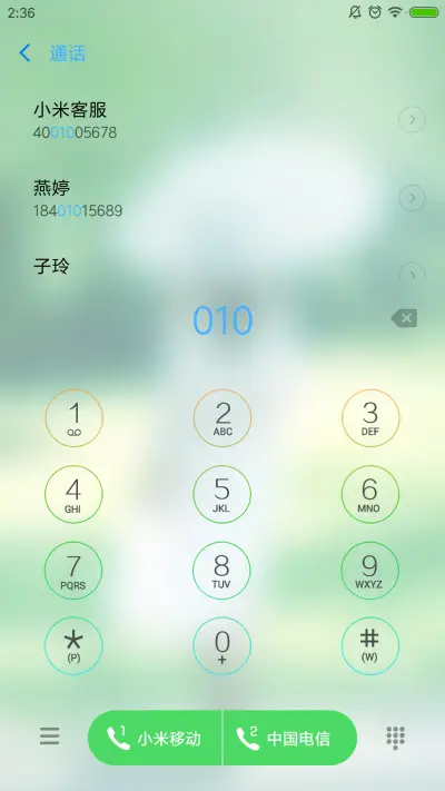 雨滴 爱情来电 - Screenshot 6