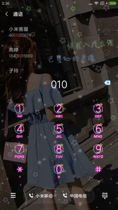 入戏太深 - Screenshot 6