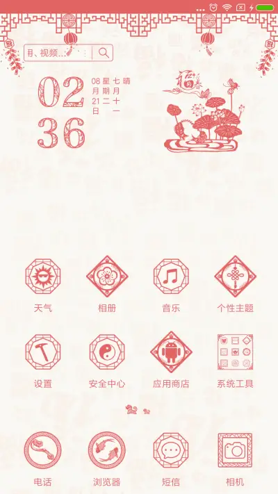 剪纸贺新春 - Screenshot 2