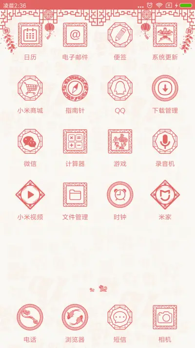 剪纸贺新春 - Screenshot 3