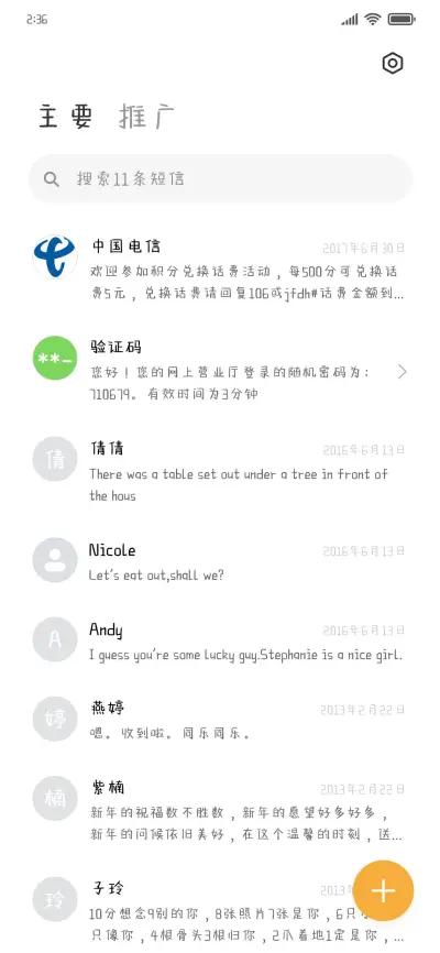 小熊奶酪饼干 - Screenshot 2