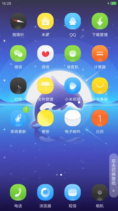 简风 - Screenshot 6