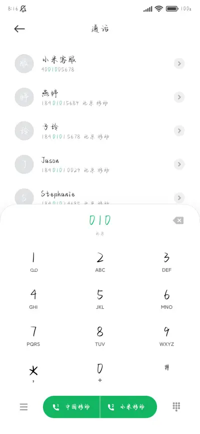 唯独喜欢你眼底浪漫 - Screenshot 2