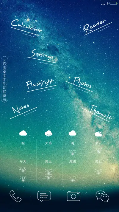 浩瀚（多功能锁屏+自由桌面） - Screenshot 5