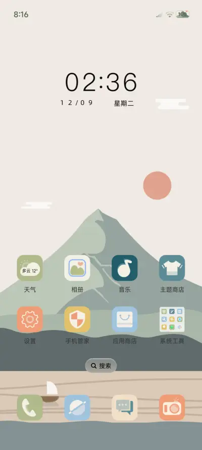 暮色轻舟 - Screenshot 2