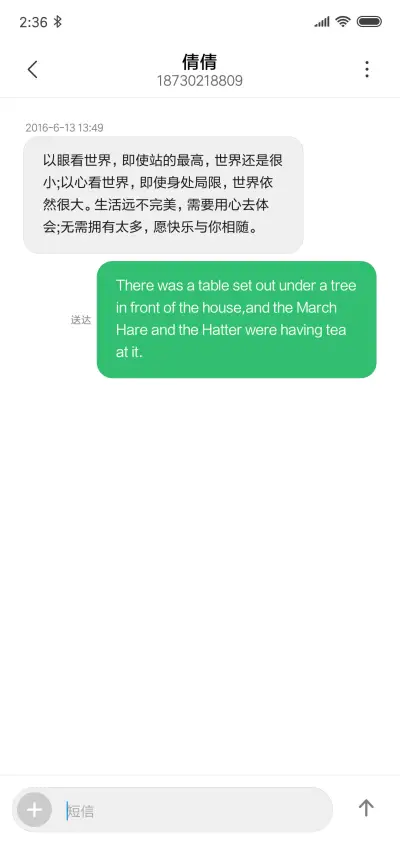 月光下 - Screenshot 8