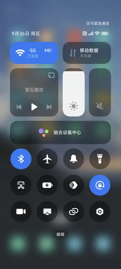 简约风景 - Screenshot 5