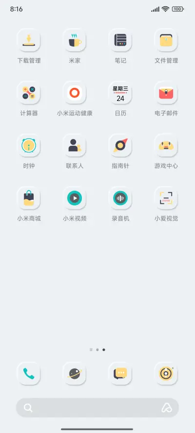 blue青拟态 - Screenshot 3